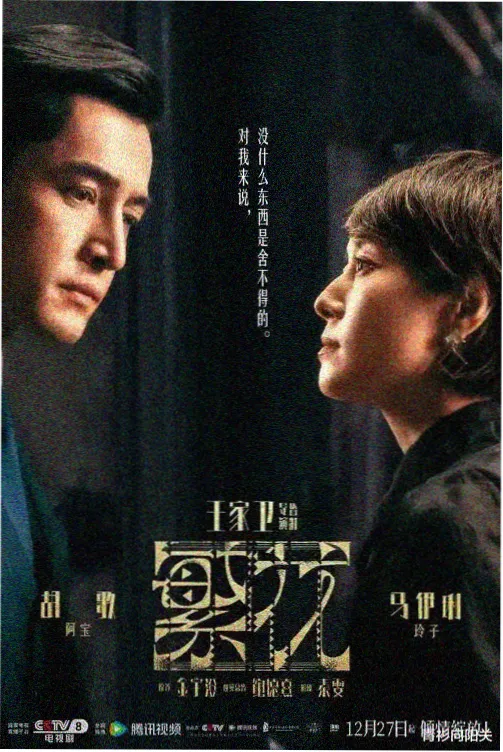 星际边缘剧场版剧集封面